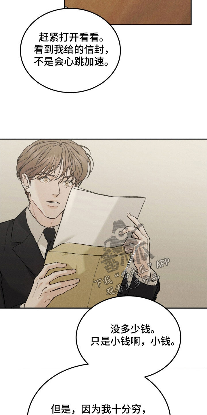 沉迷其中漫画,第114章：【第三季】债务5图