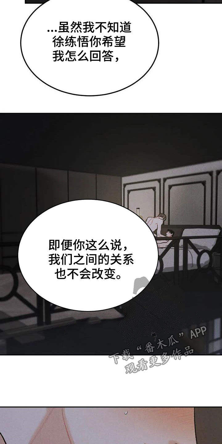 沉迷其中漫画,第63章：忍住的办法2图