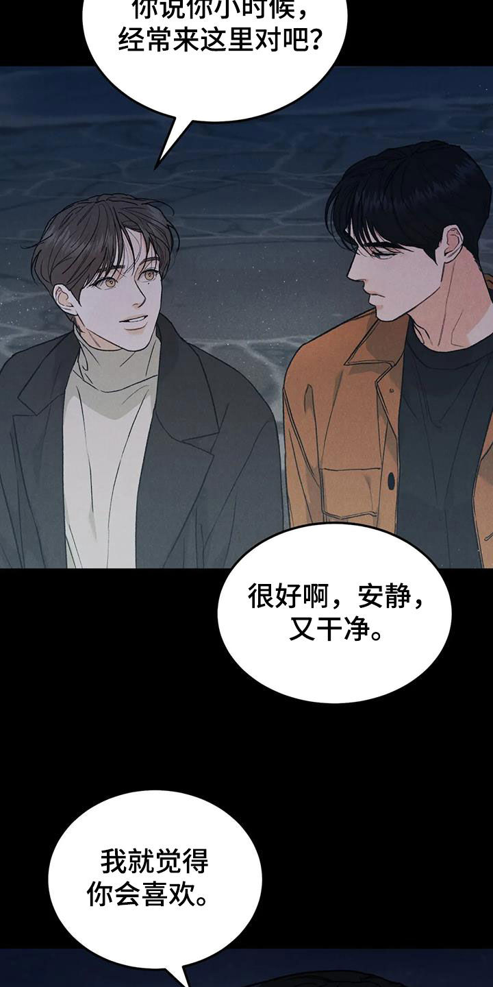 第111章：【第二季】献宝3