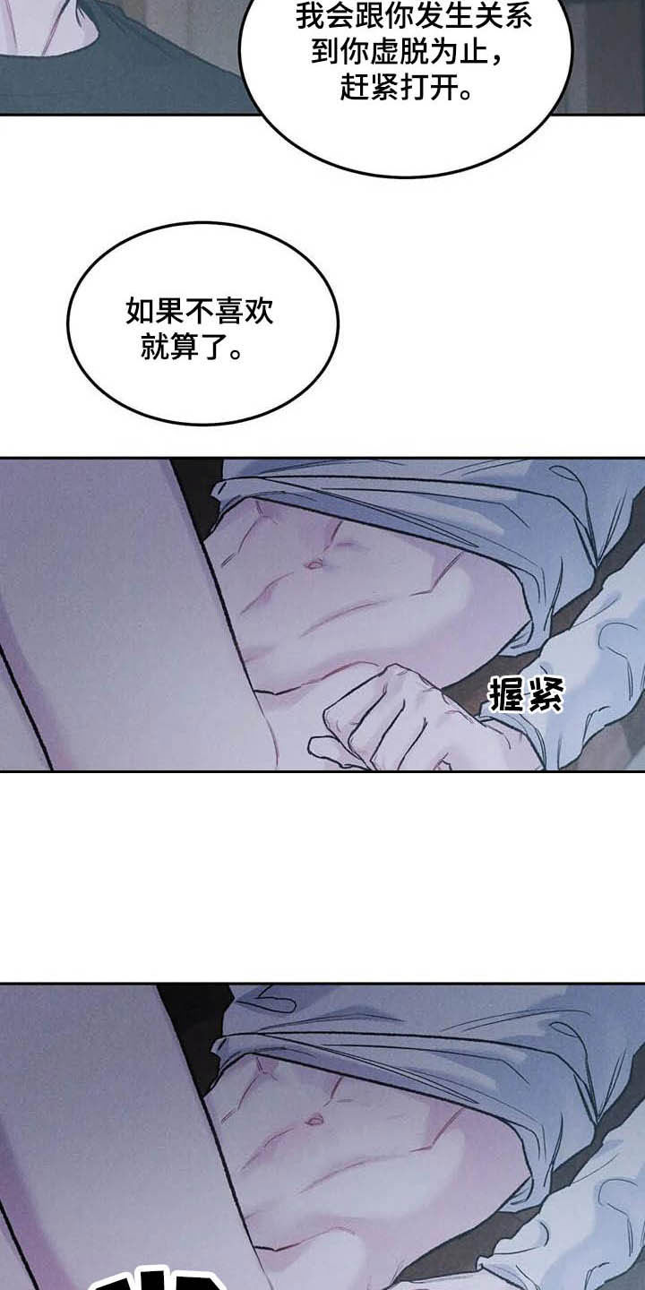 沉迷型人格漫画,第53章：生气5图