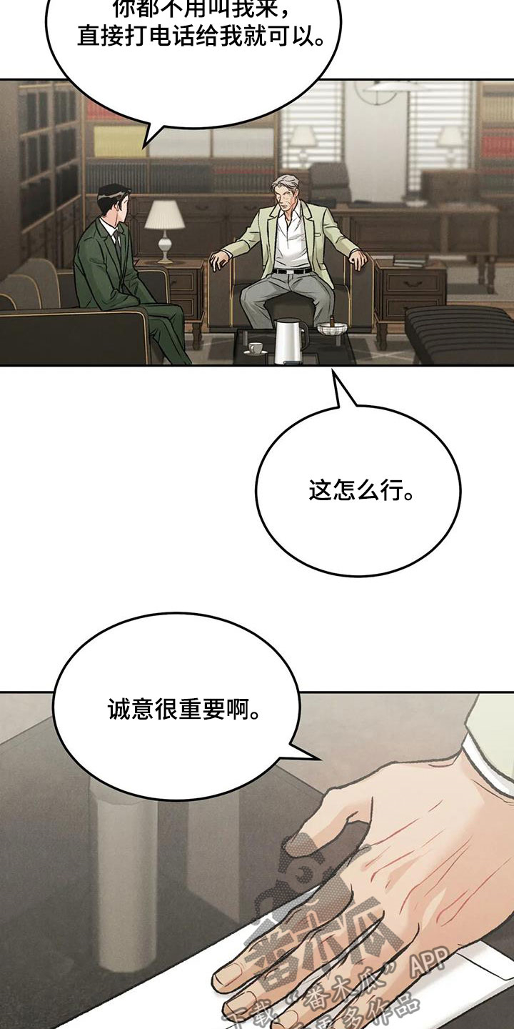 第47章：敲诈勒索3