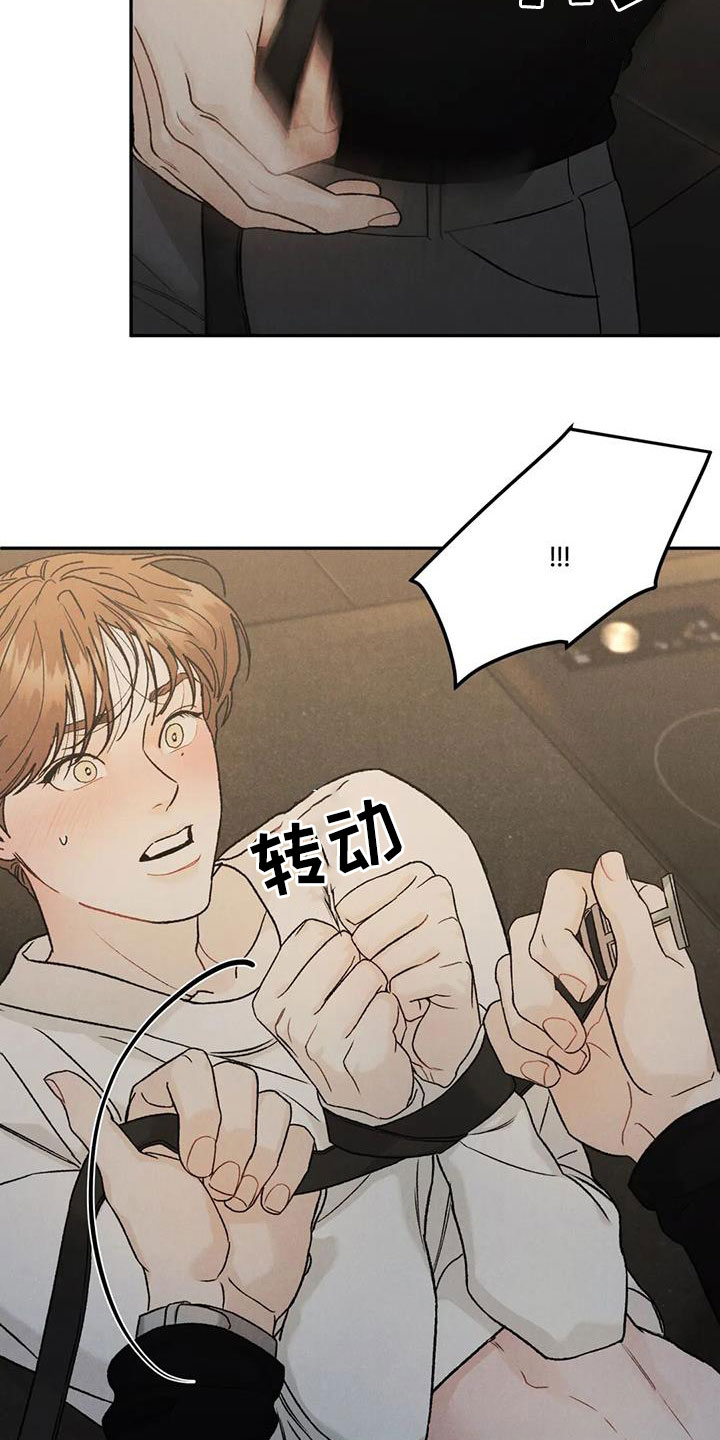 沉迷其中无法自拔歌曲漫画,第98章：【第二季】对你负责3图