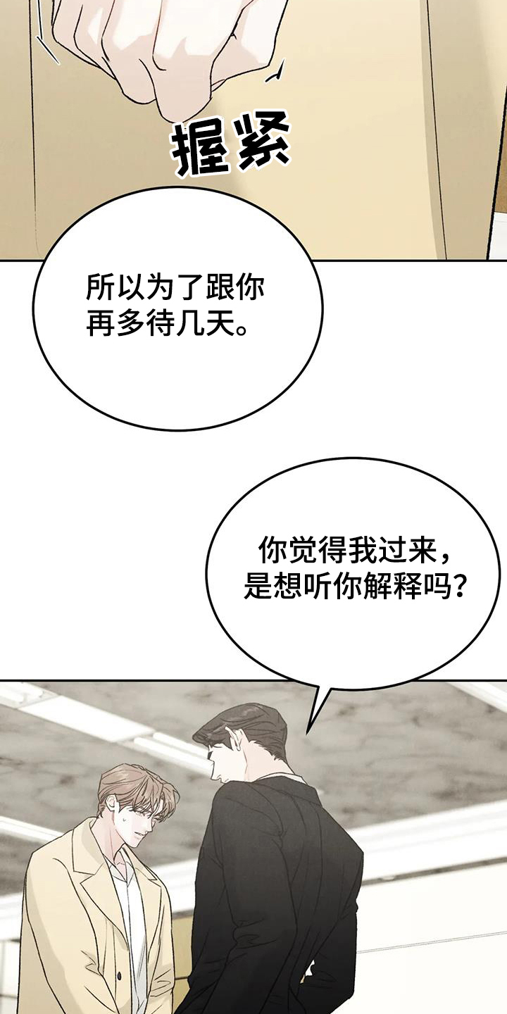 第101章：【第二季】追问1