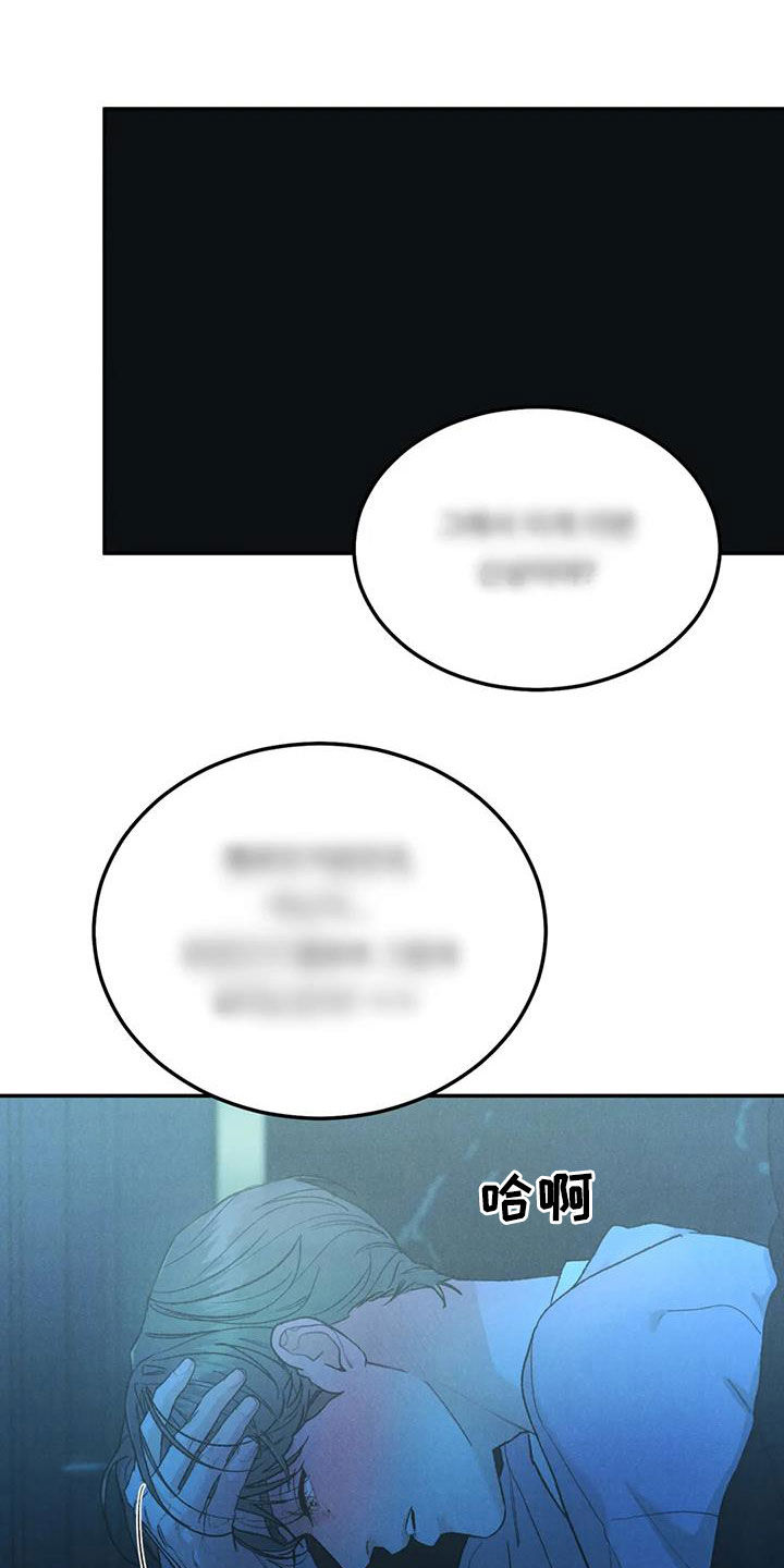沉迷其中漫画,第103章：【第二季】放纵1图