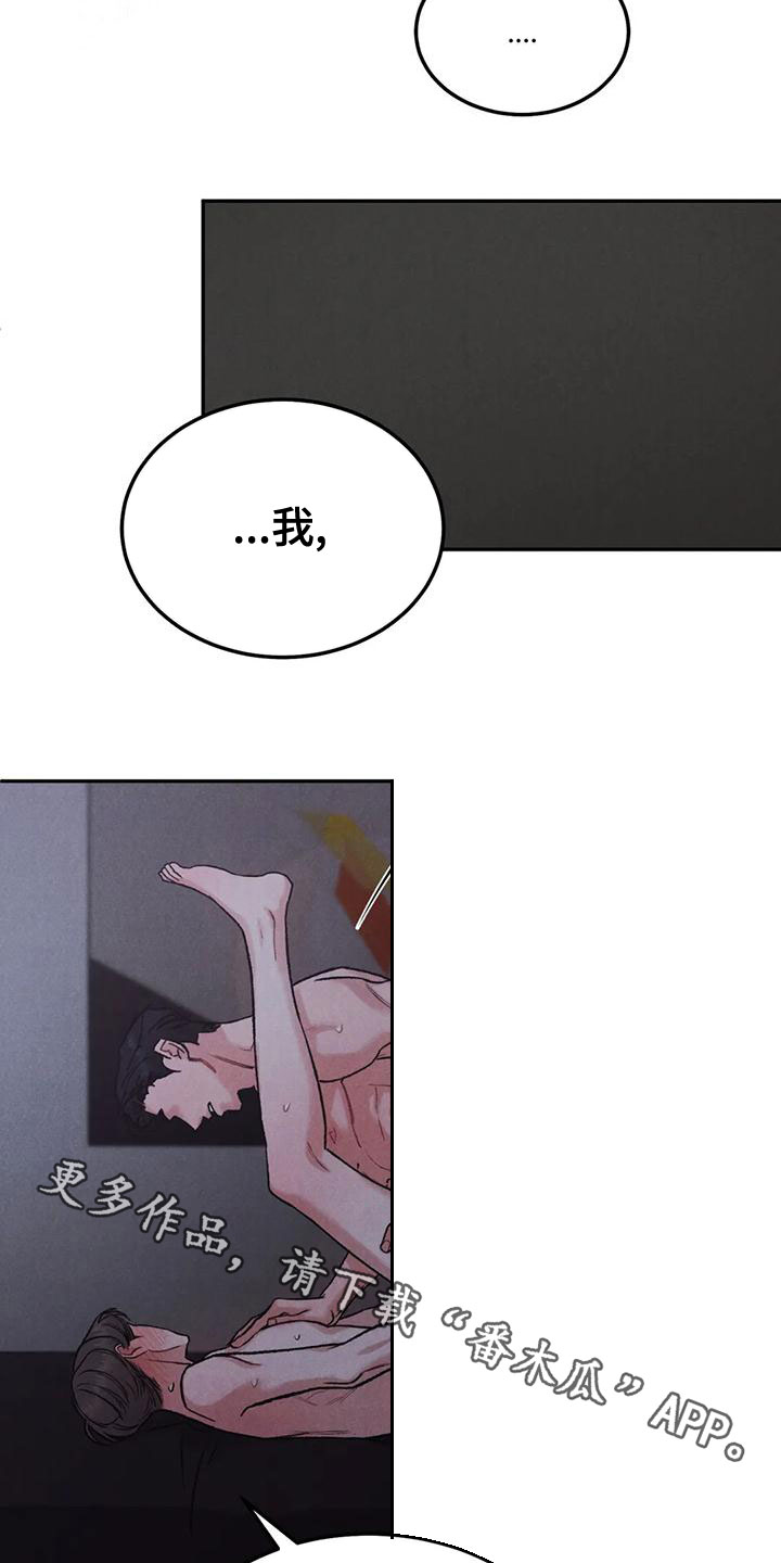 第78章：【第二季】喜欢你吻我2