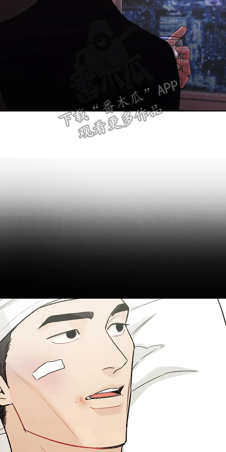 沉迷其中漫画,第101章：【第二季】追问2图