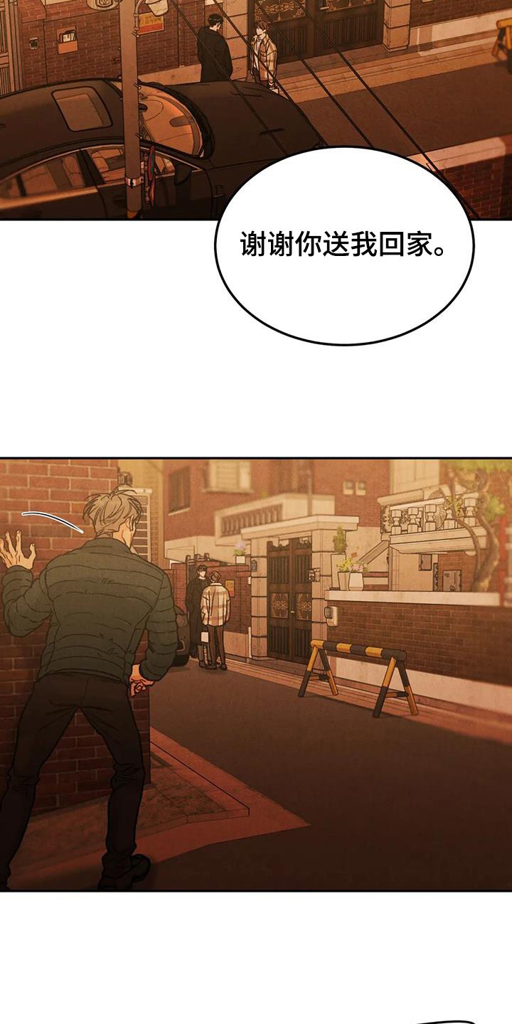 沉迷其中漫画,第99章：【第二季】有点遗憾1图