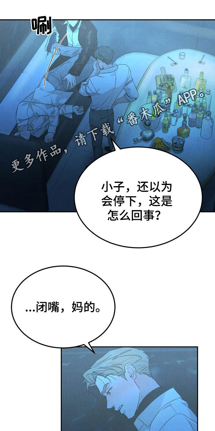 第105章：【第二季】位置确定0