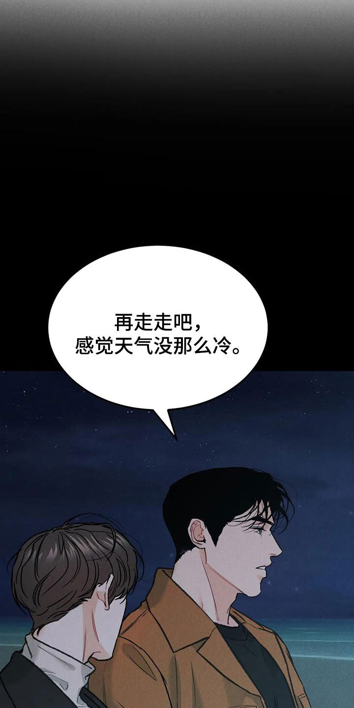 第111章：【第二季】献宝1