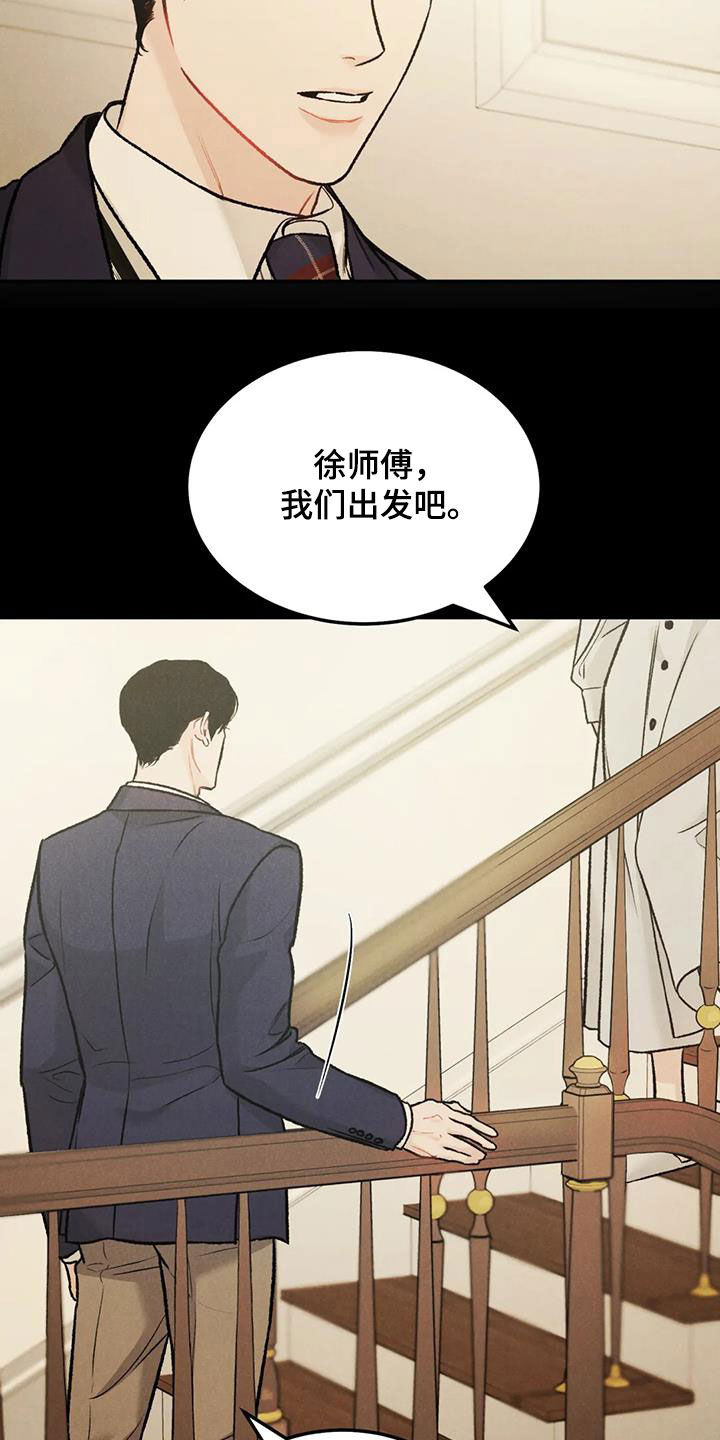 沉迷其中乐此不疲漫画,第56章：对错4图