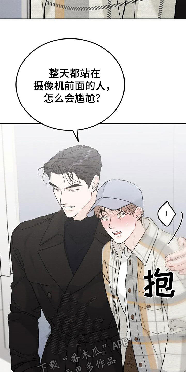 沉迷其中不能自拔什么意思漫画,第94章：【第二季】下厨5图