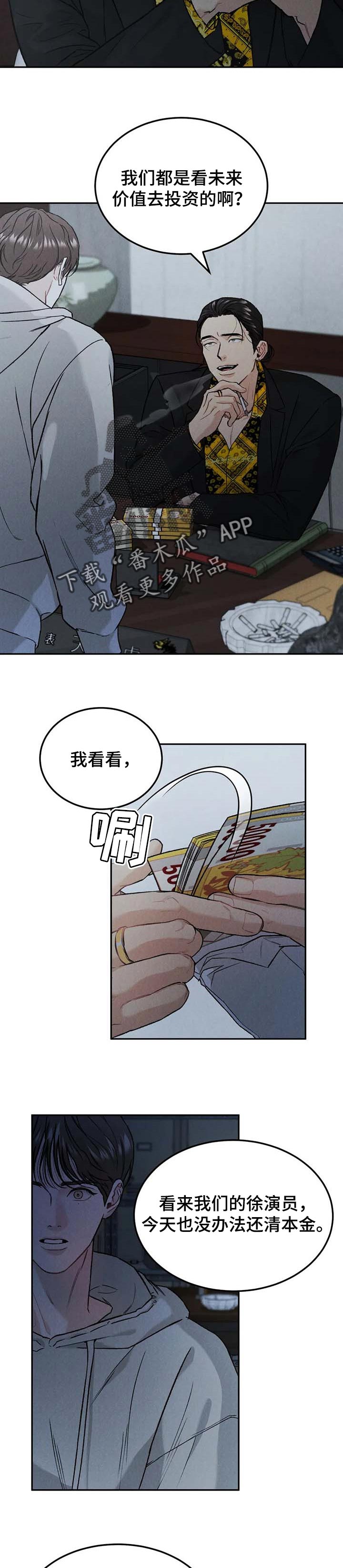 第28章：收回本金1