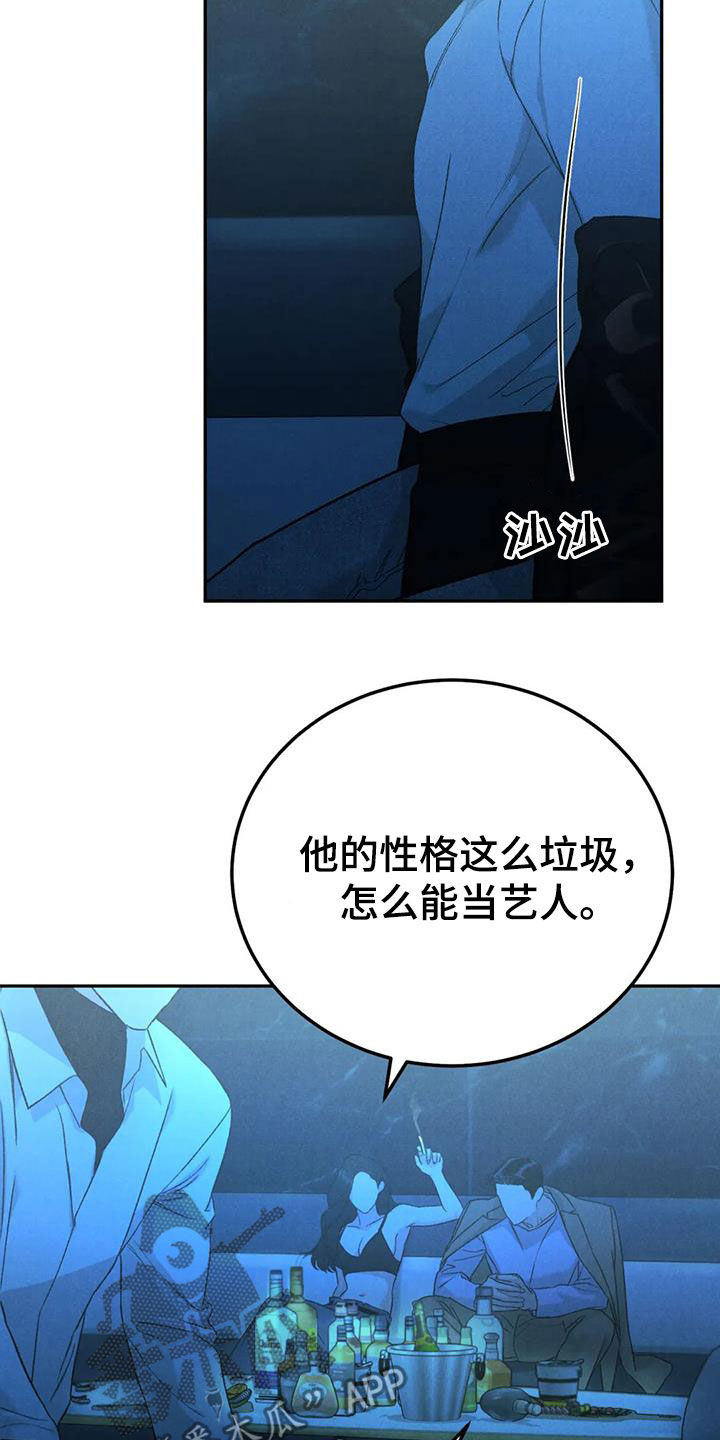 第105章：【第二季】位置确定1