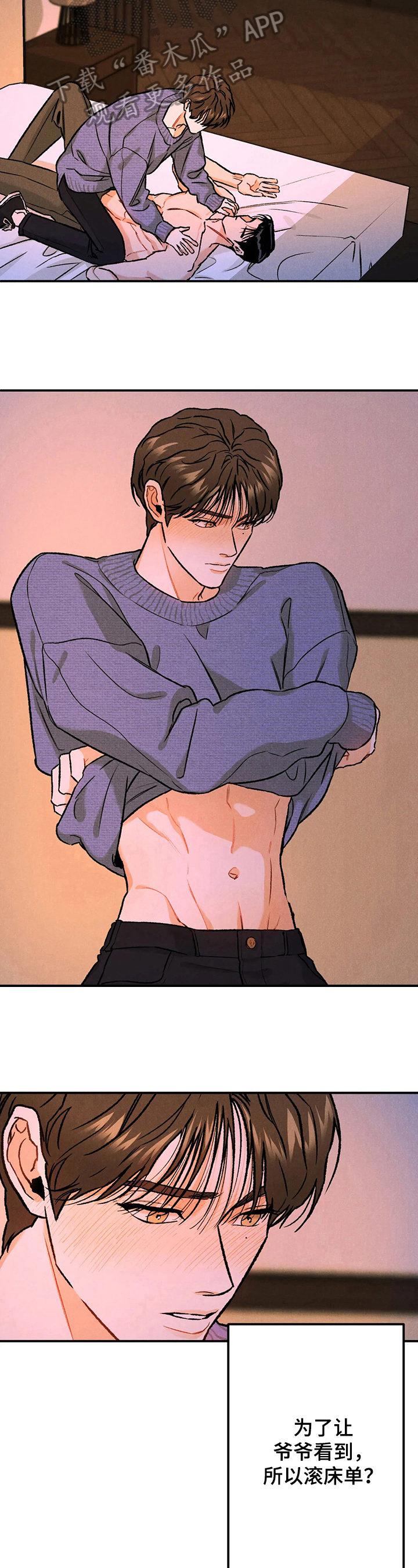 沉迷其中英语漫画,第12章：奇怪5图