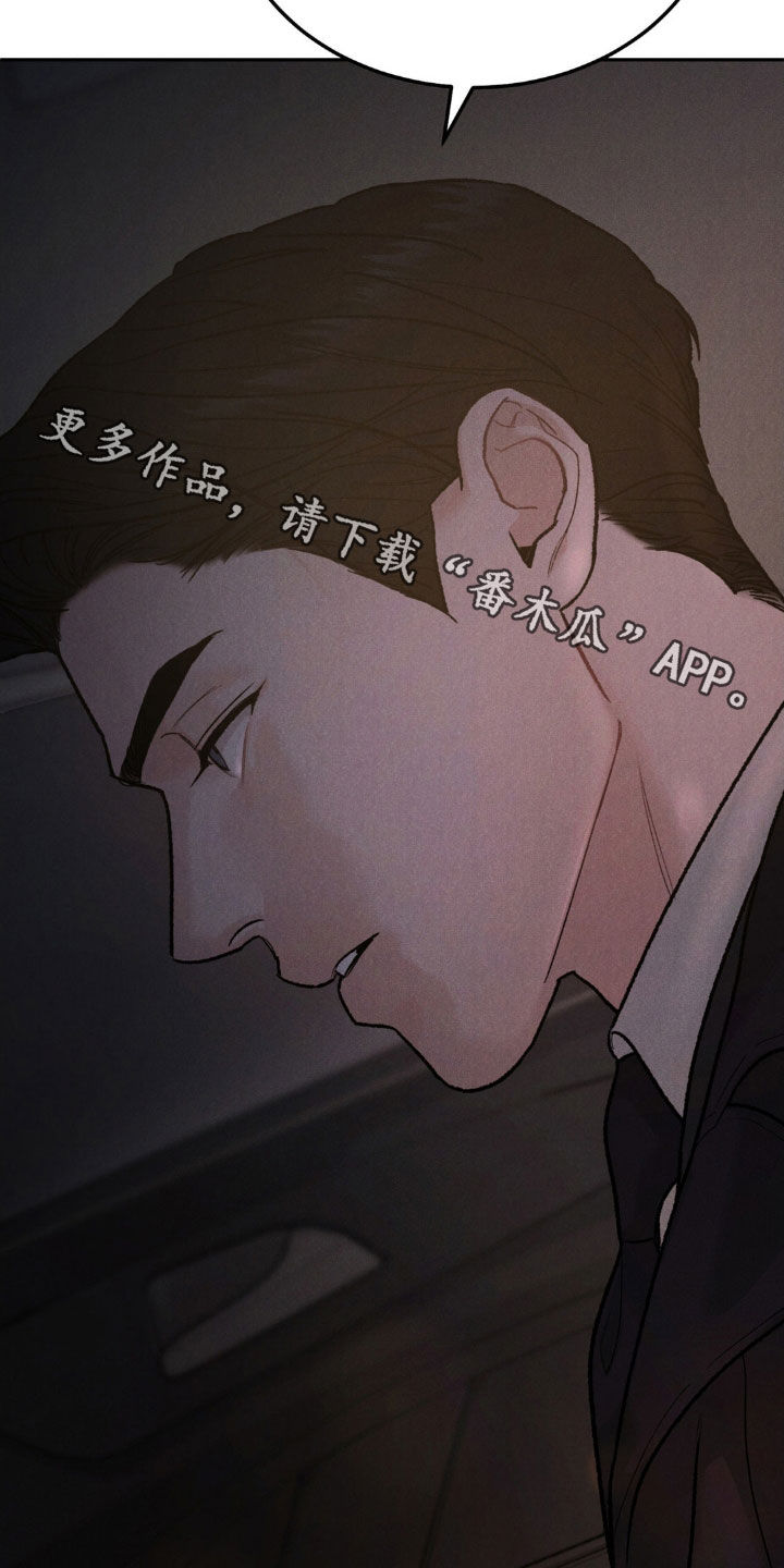 沉迷其中漫画,第116章：【第三季】马上处理2图