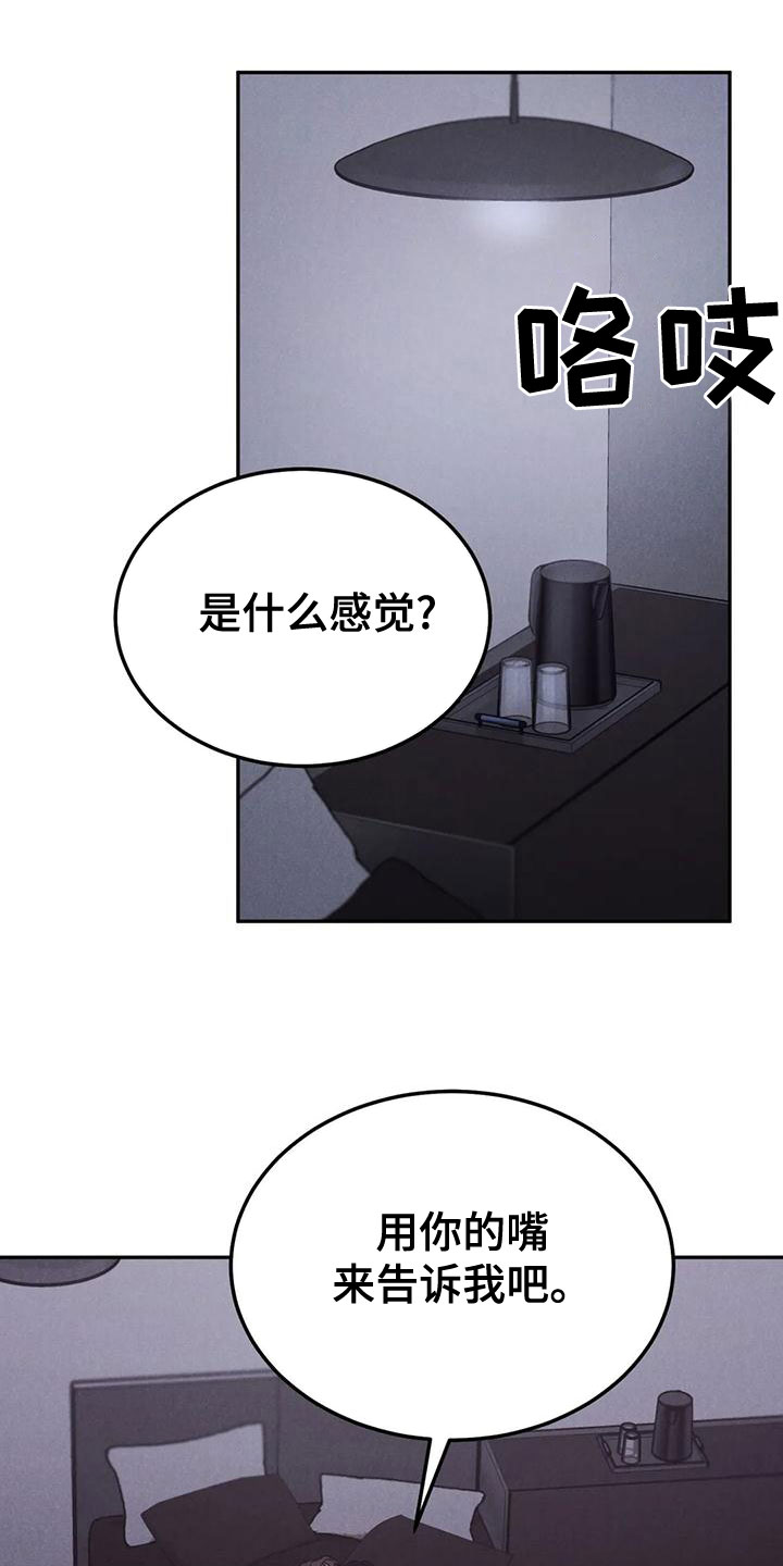 第78章：【第二季】喜欢你吻我4