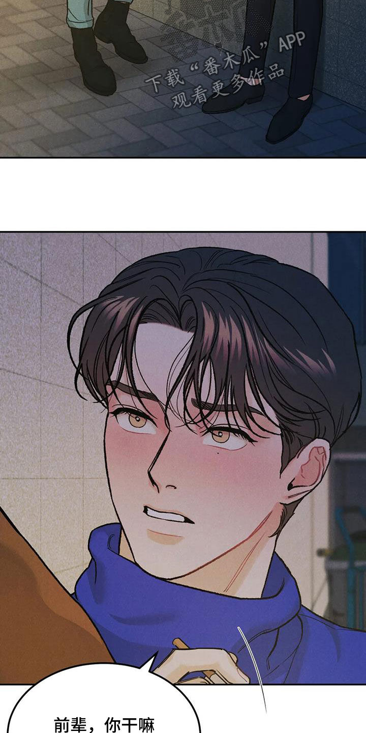 沉迷其中漫画,第59章：鲜花3图