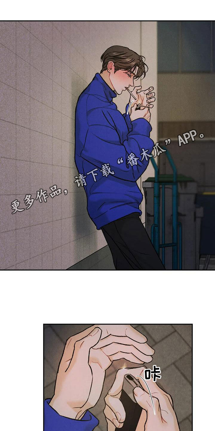 沉迷其中漫画,第59章：鲜花1图