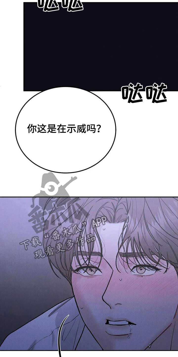 第106章：【第二季】你来干嘛2