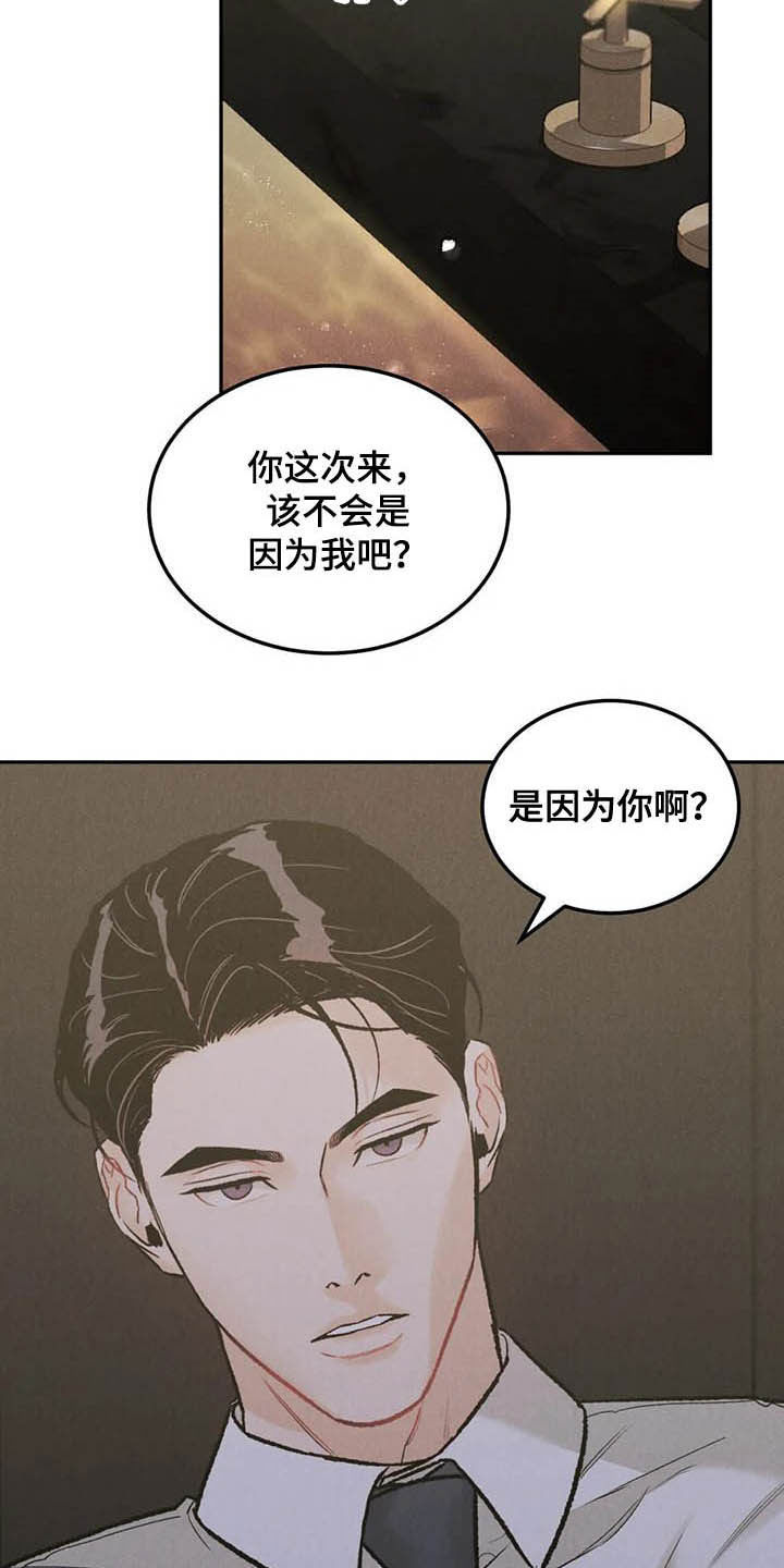 一念成婚冷冽总裁沉迷其中漫画,第44章：反响不错5图