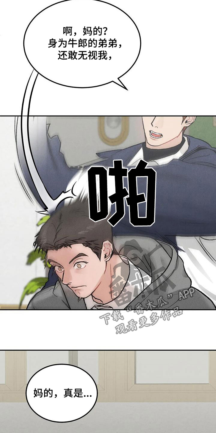 第46章：像谈恋爱一样4