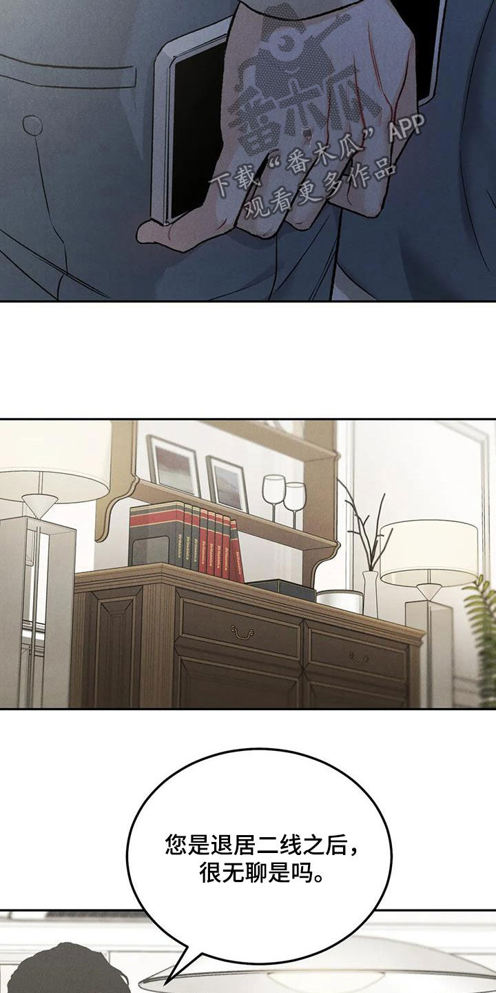 沉迷其中不可自拔什么意思漫画,第57章：等待5图