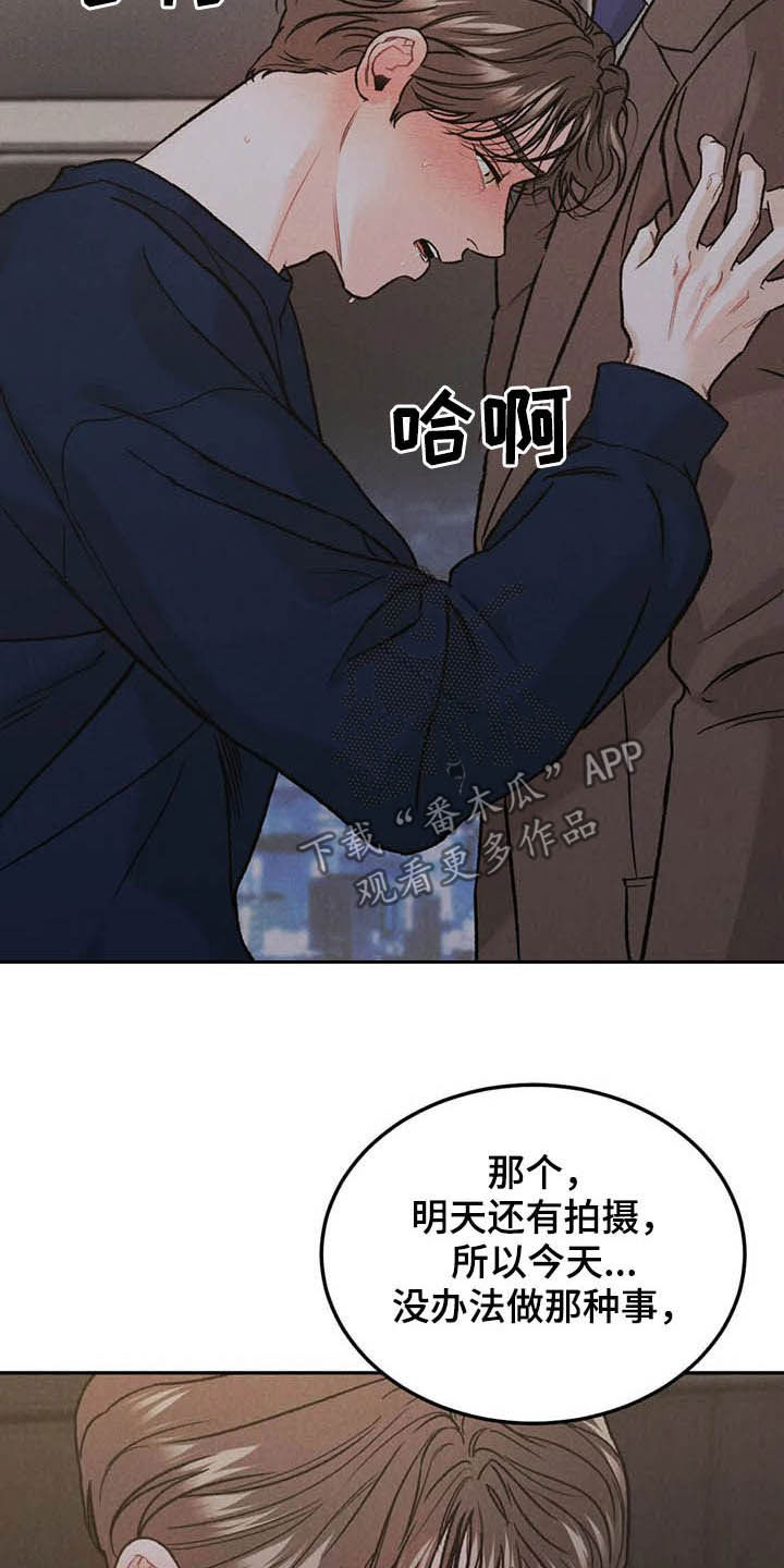 沉迷其中漫画,第37章：受伤5图