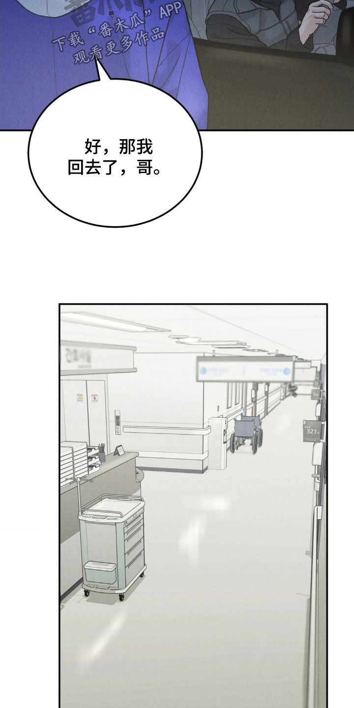 沉迷其中的英语漫画,第118章：【第三季】晕倒3图