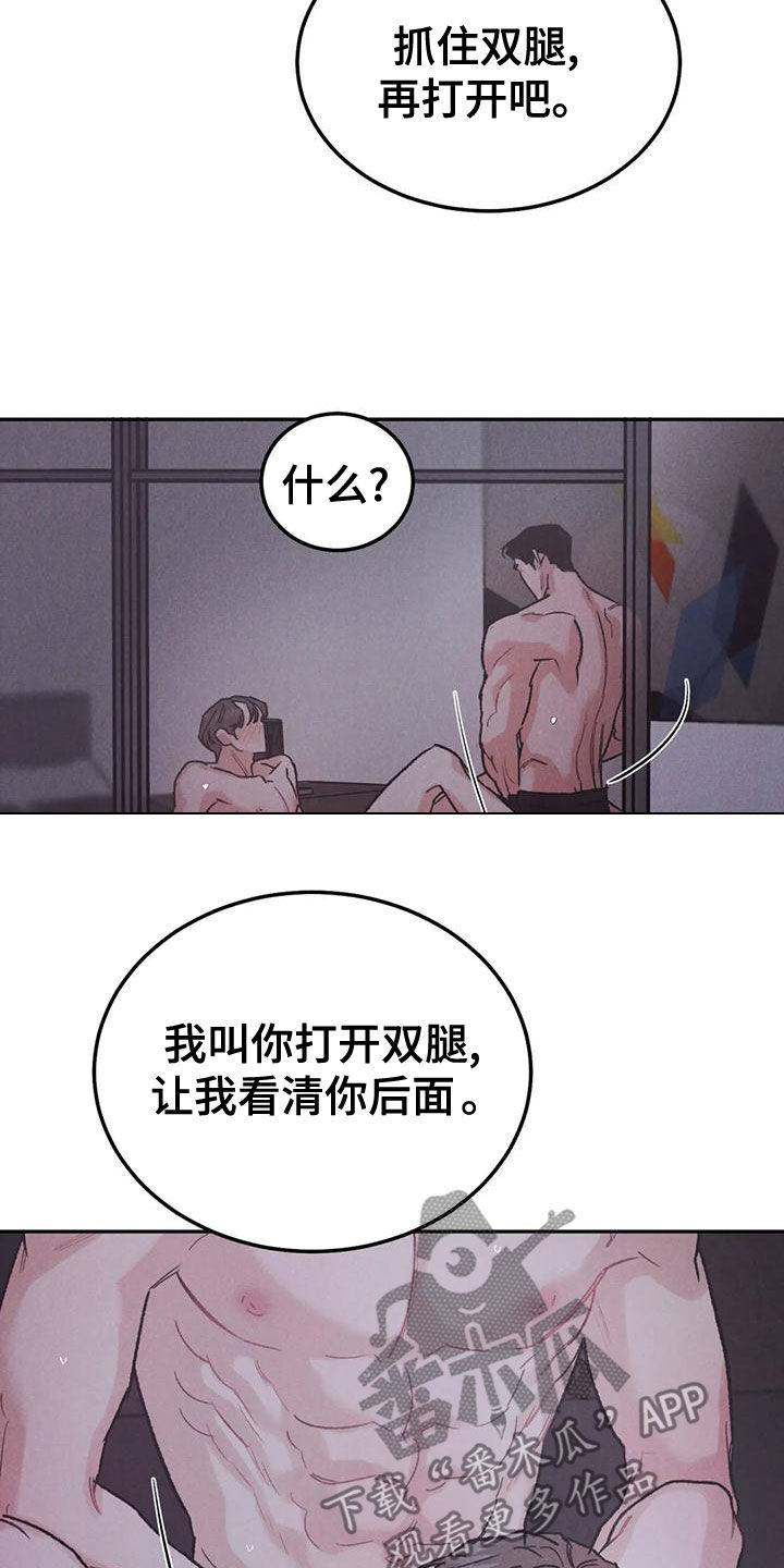 沉迷其中漫画,第77章：【第二季】没关系5图