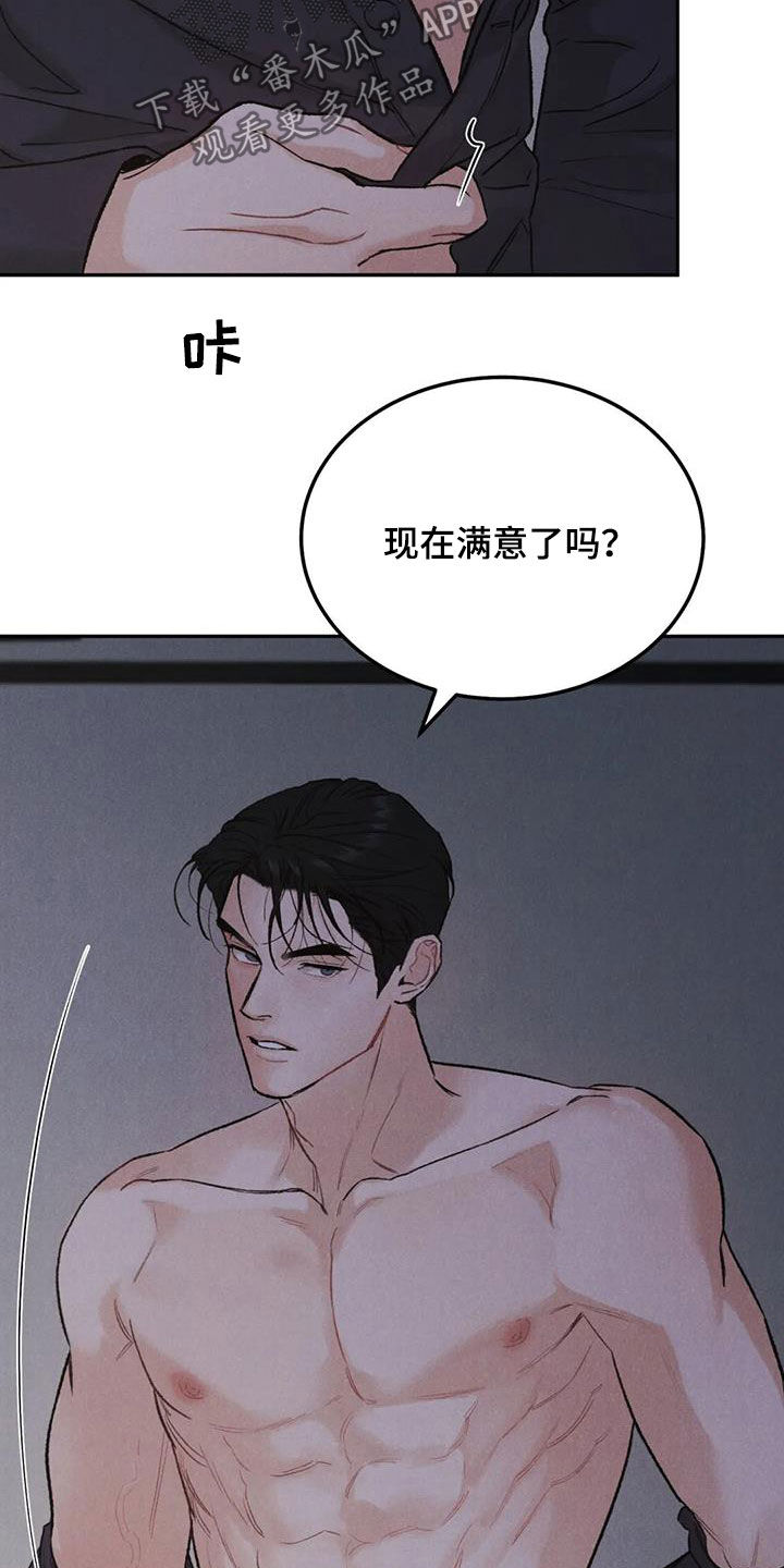 沉迷其中漫画,第62章：伤心的理由3图