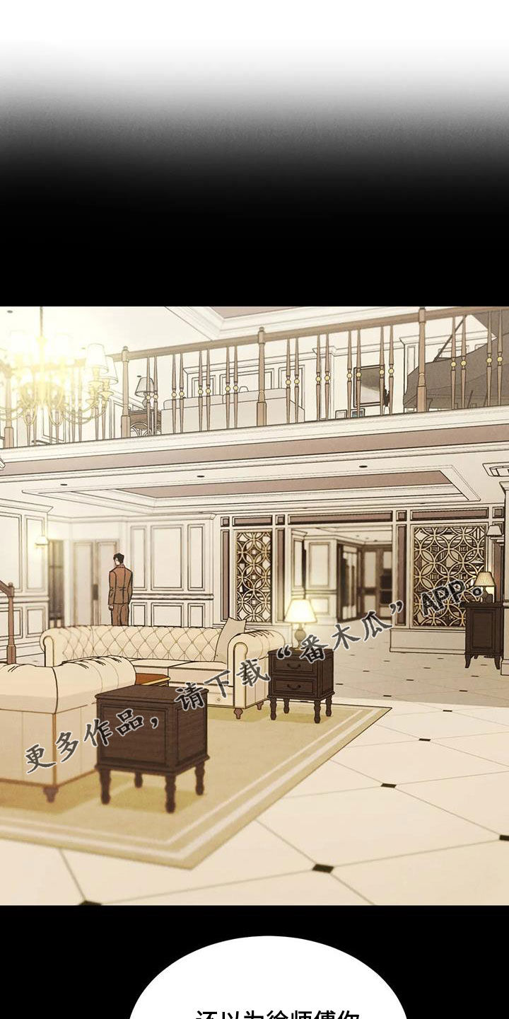 沉迷其中乐此不疲漫画,第56章：对错1图
