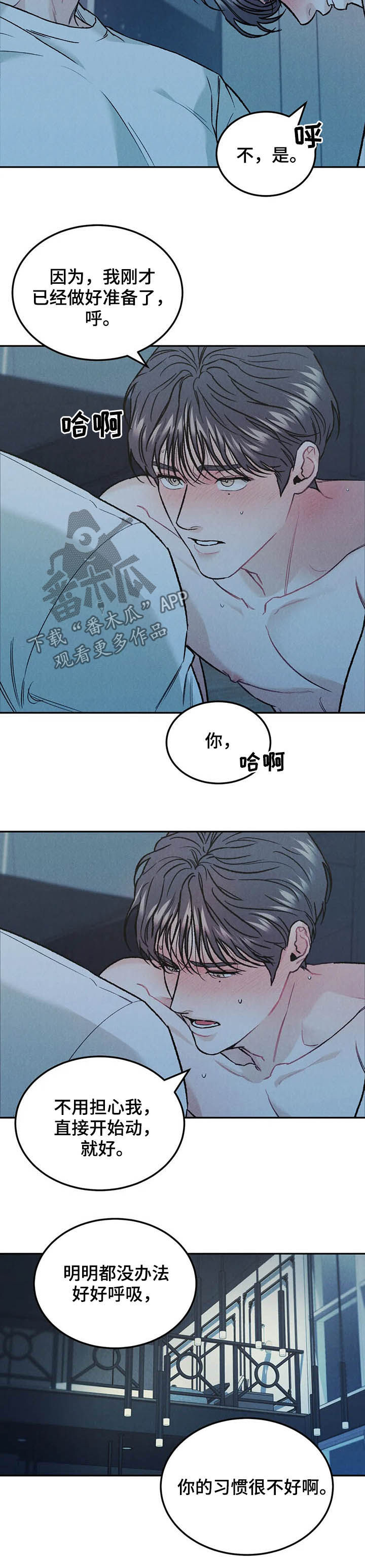 第33章：没问出口4