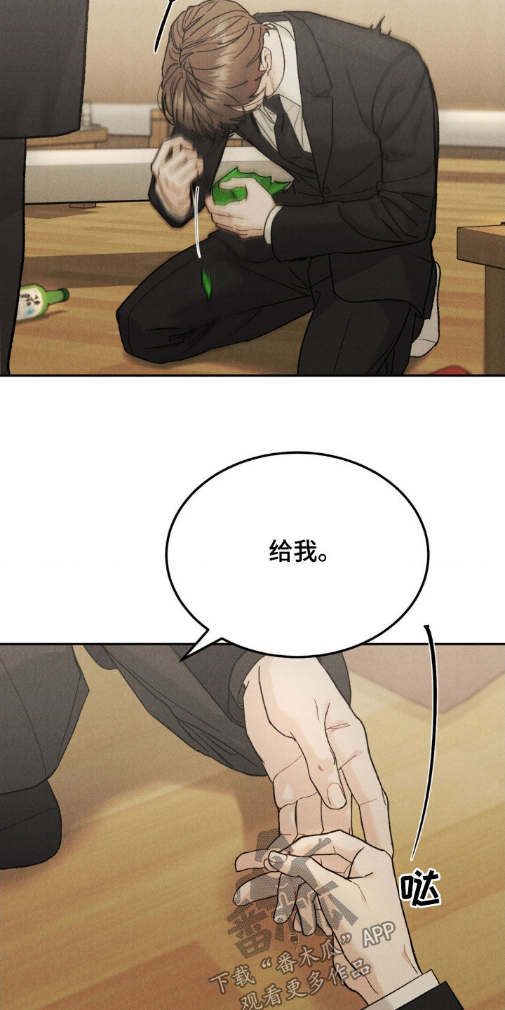 沉迷其中不能自拔什么意思漫画,第115章：【第三季】道歉5图