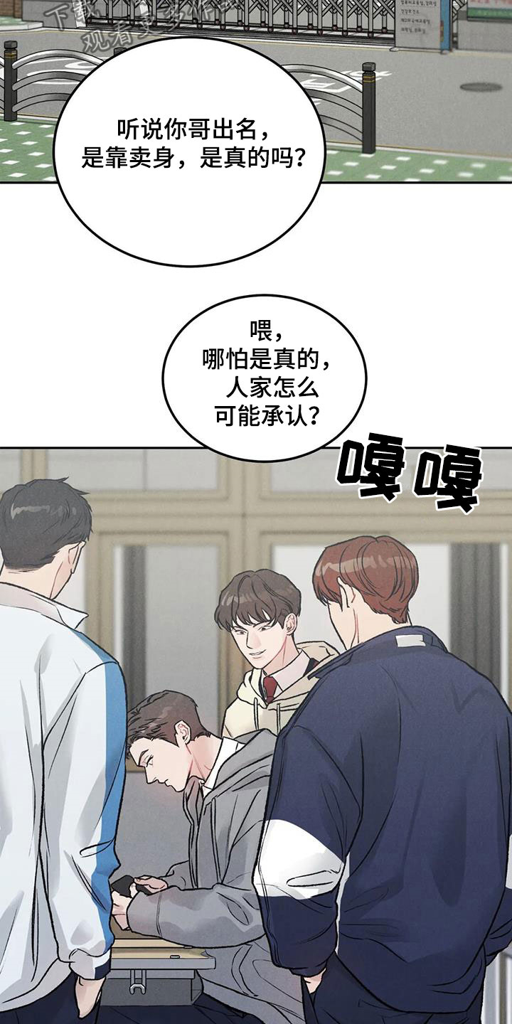 第46章：像谈恋爱一样2