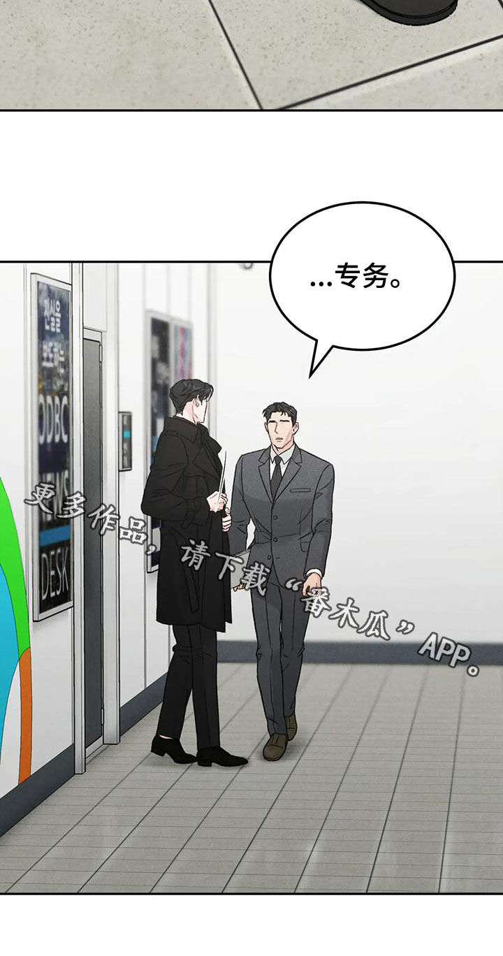 沉迷其中漫画,第89章：【第二季】没有说服力2图