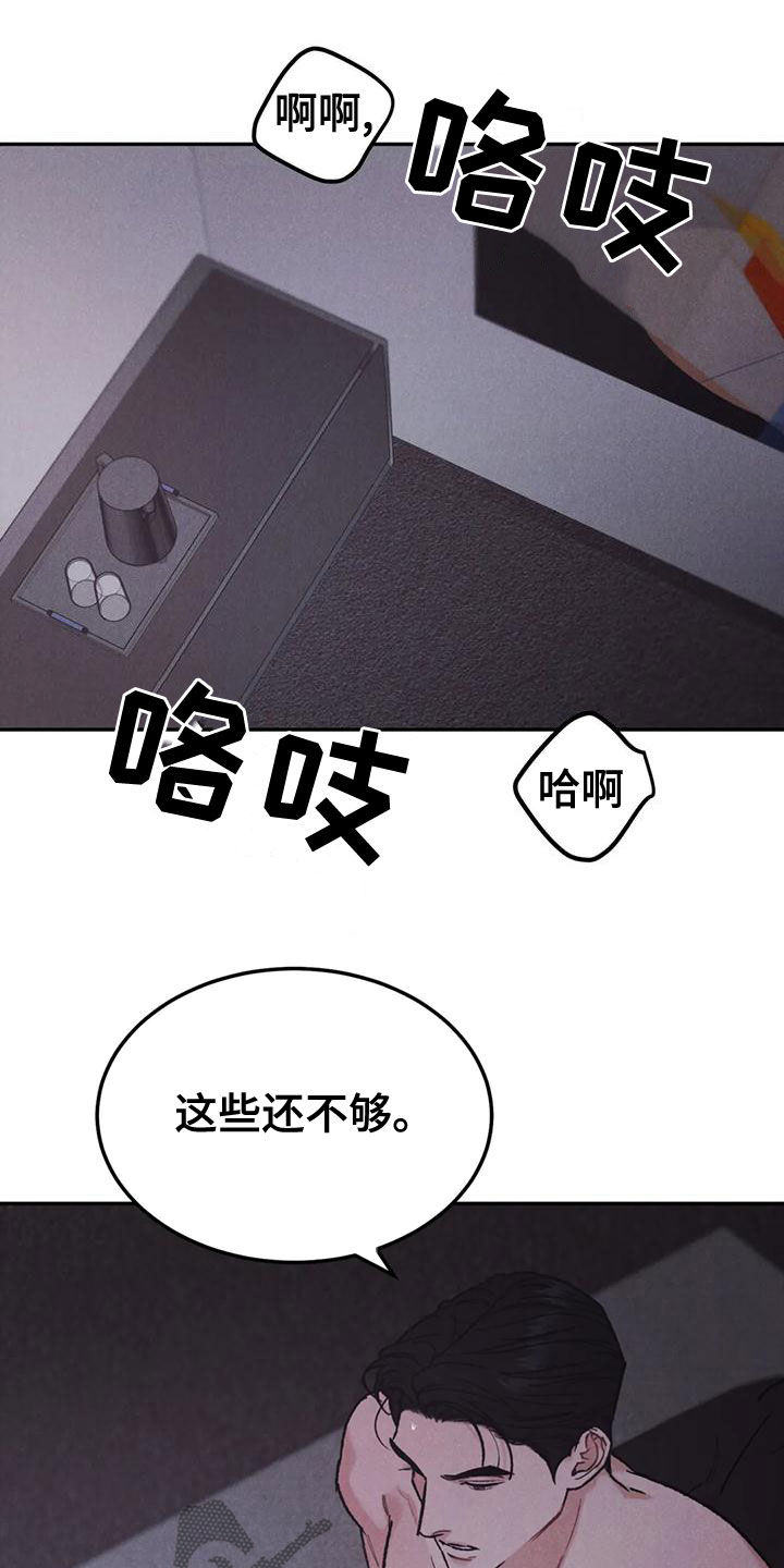 沉迷其中漫画,第77章：【第二季】没关系3图