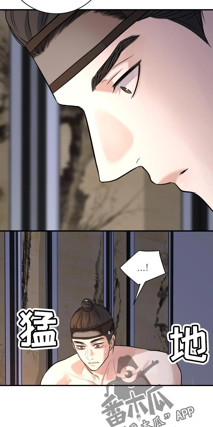 妖兽都市李嘉欣张耀扬片段漫画,第20章：治疗符咒2图