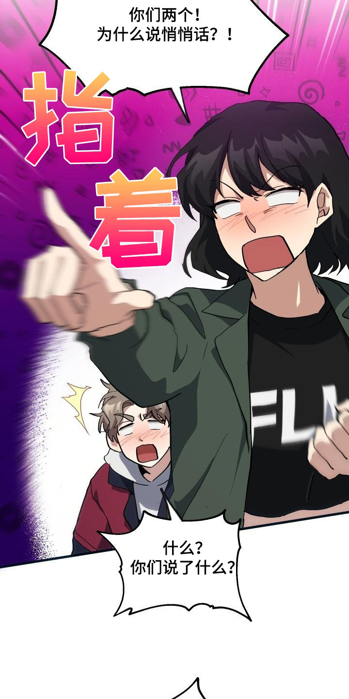 第53章：内向4