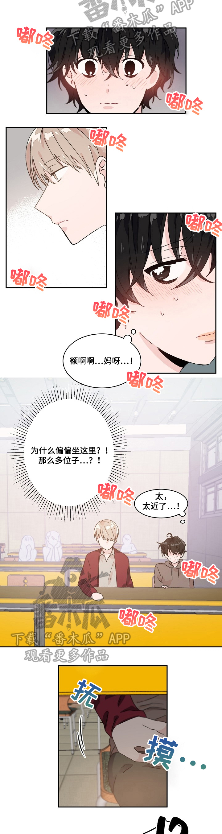 第27章：不知所措2