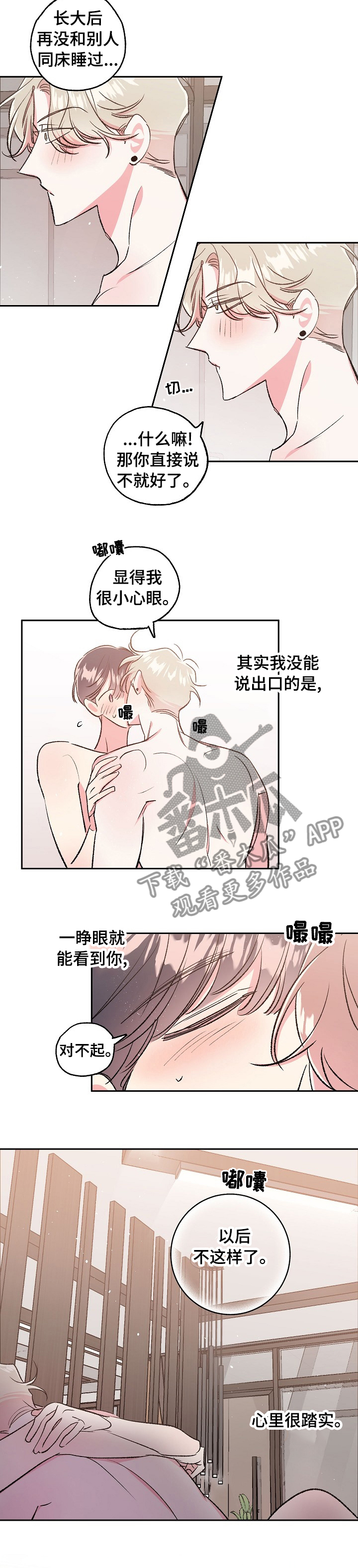 第43章：老头子要见你2