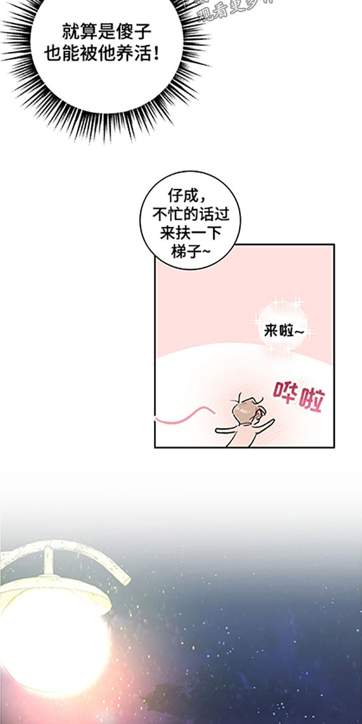 第58章：【番外】迟迟未归3