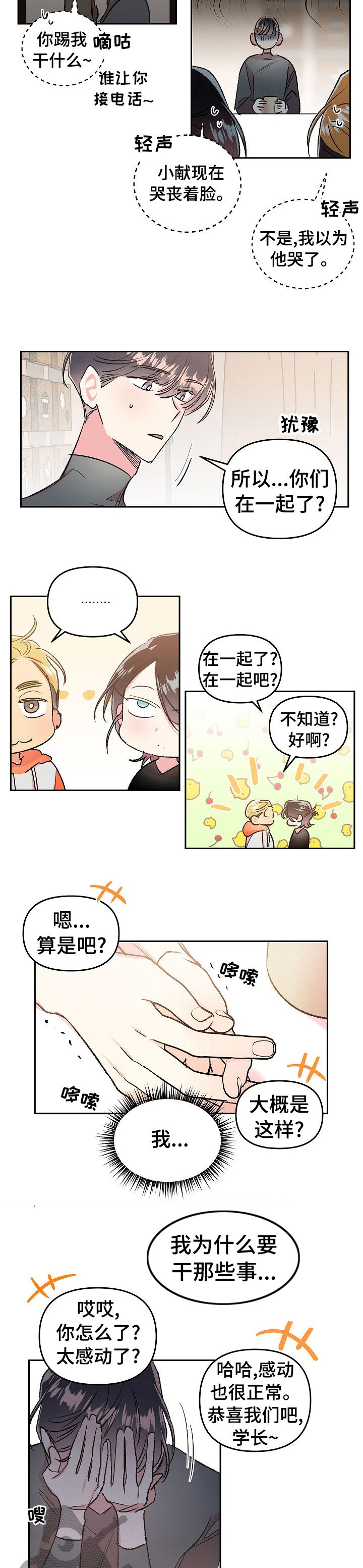 第39章：没什么信心2