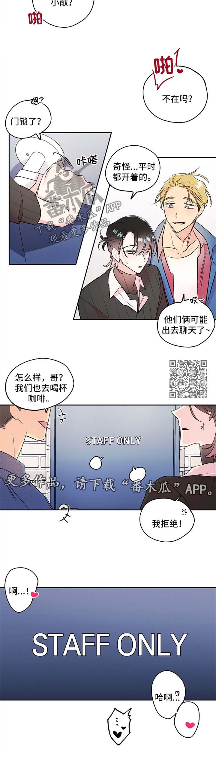 第21章：注意力放到我身上2