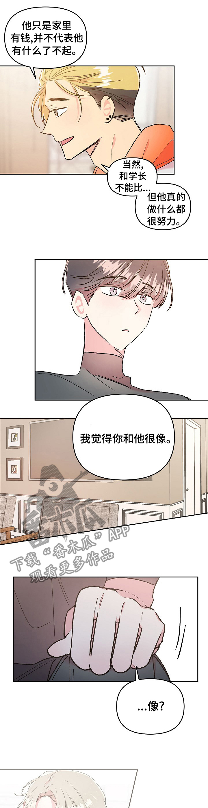 第40章：怎么搞成这样0