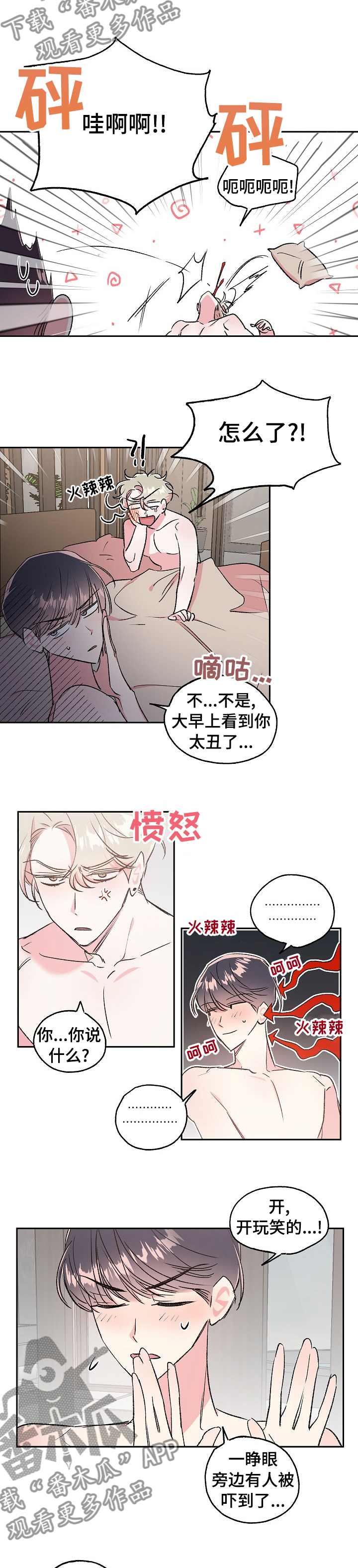 第43章：老头子要见你1