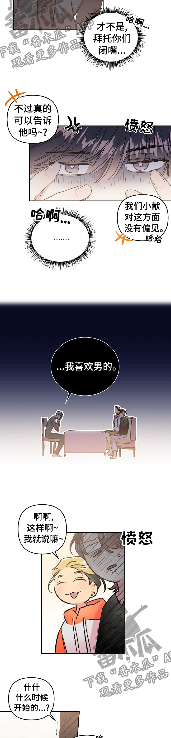 第39章：没什么信心3
