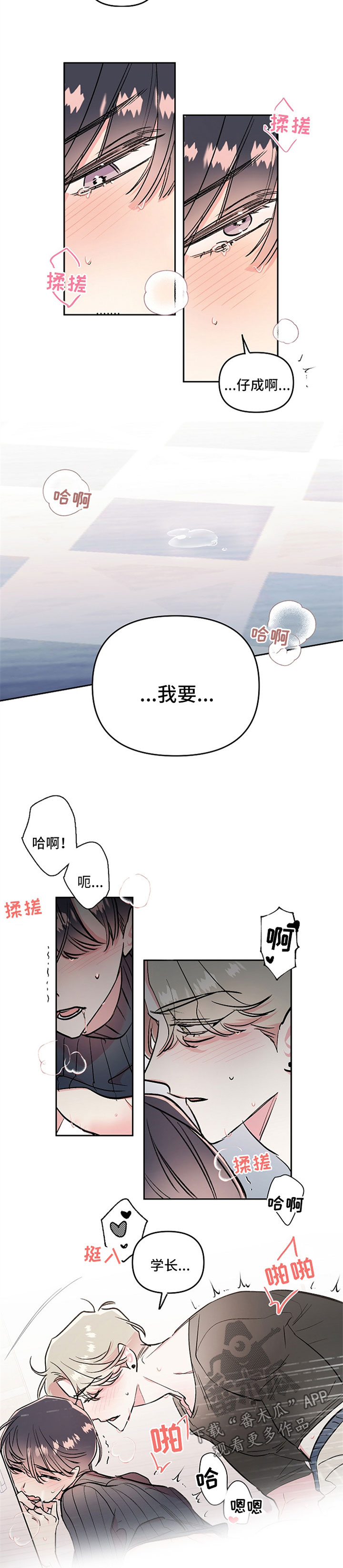 第20章：玩弄感情4