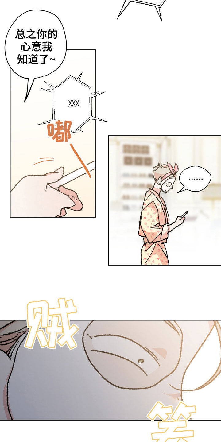 第48章：【番外】成绩4