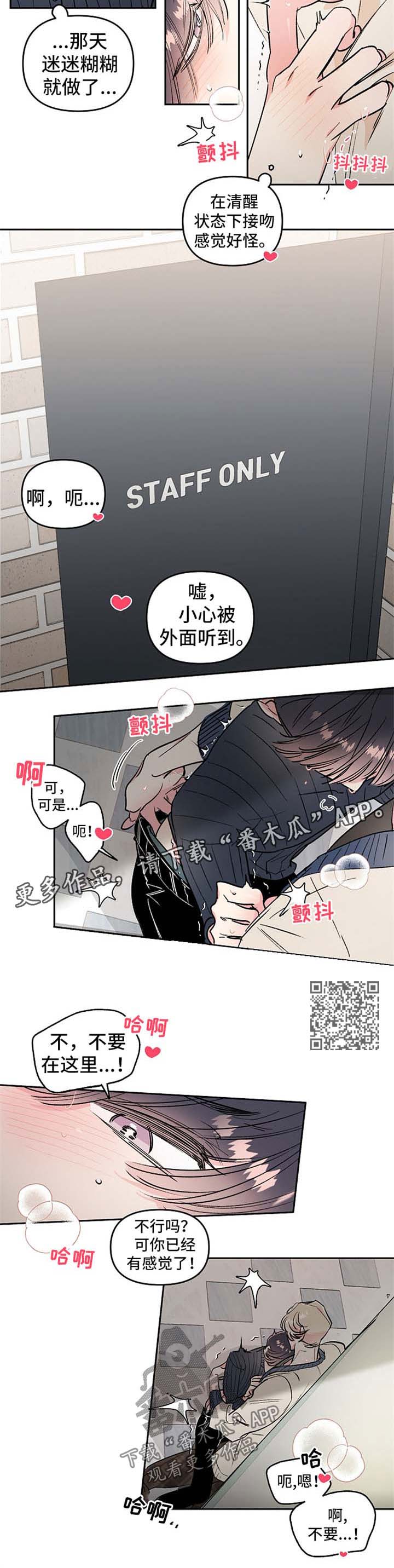 第20章：玩弄感情2