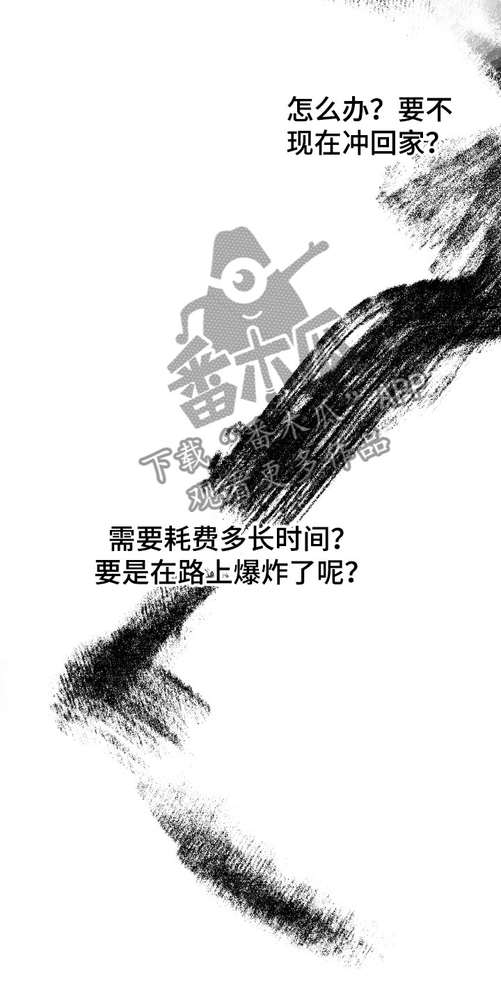 老梁讲末日谎言完整版漫画,第6章：只有一个想法4图